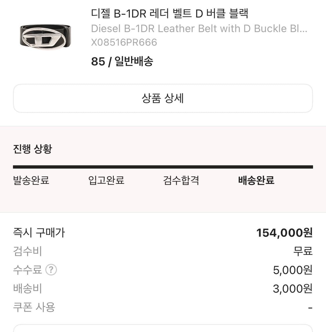디젤레더벨트 상품이미지2