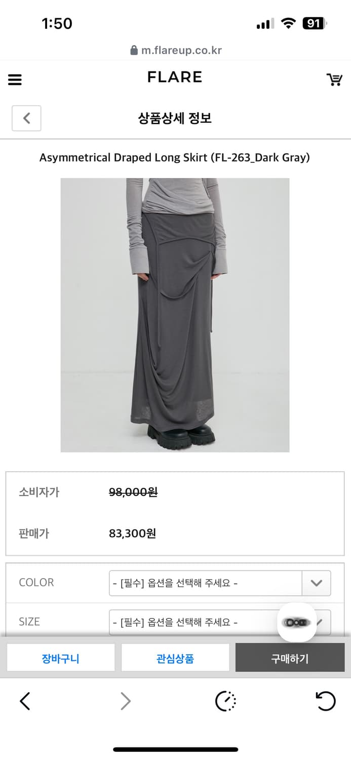 플레어업 Asymmetrical Draped Long Skirt 롱스커트 상품이미지2