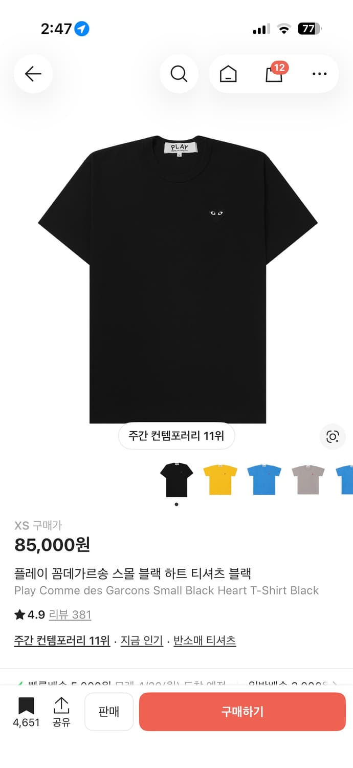 꼼데가르송 블랙 하트 반팔티 xs 상품이미지1
