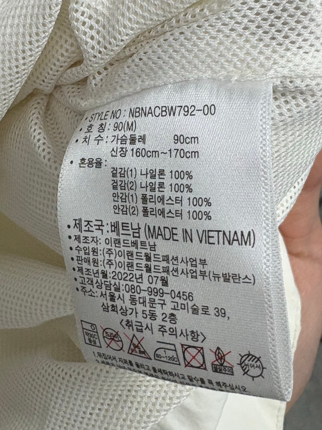 뉴발란스 야상형 바람막이 상품이미지4