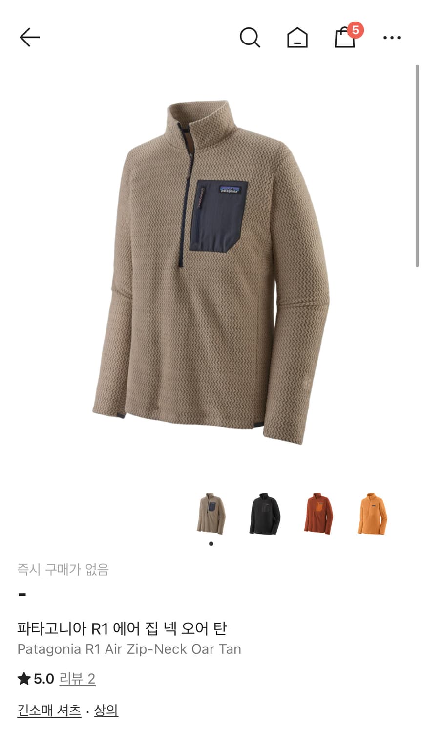 (SS급) 파타고니아 R1 에어 집 넥 오어 탄 M 상품이미지1