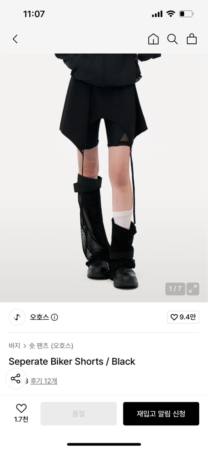 오호스 Seperate Biker Shorts 상품이미지2