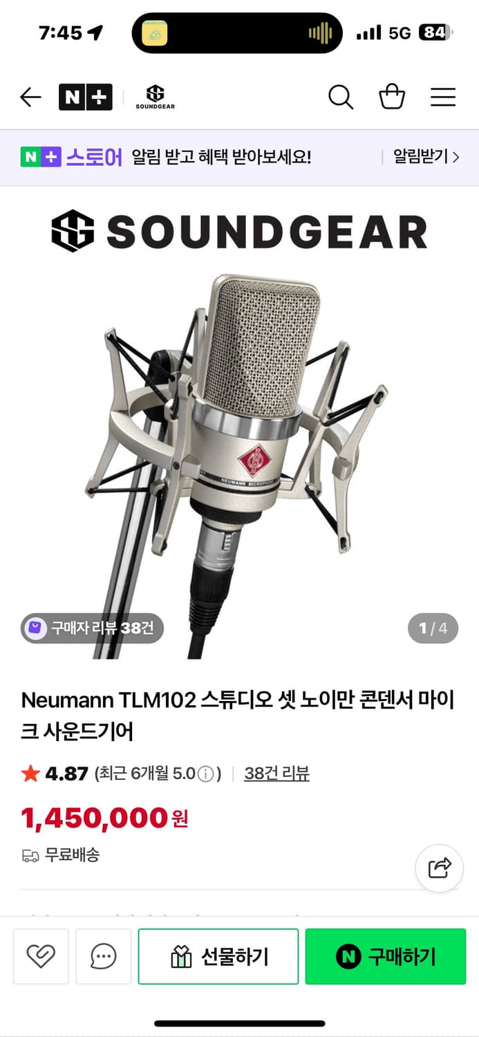 노이만 TLM 102 니켈 신품(박스 미개봉) 정품✨ 상품이미지1