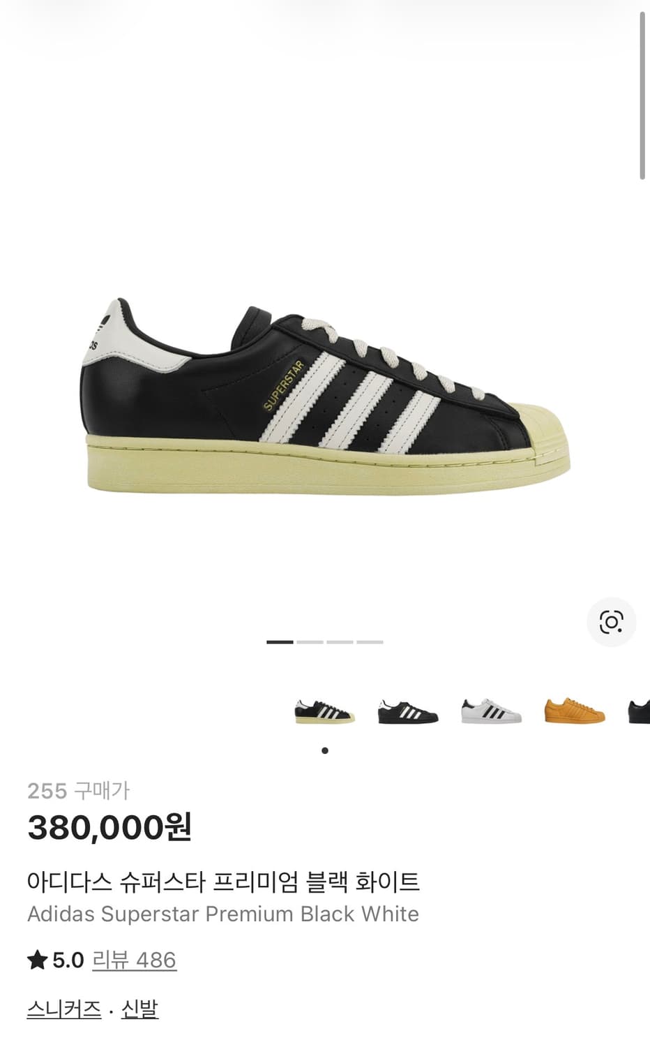 아디다스 슈퍼스타 프리미엄 블랙 화이트 255 상품이미지2