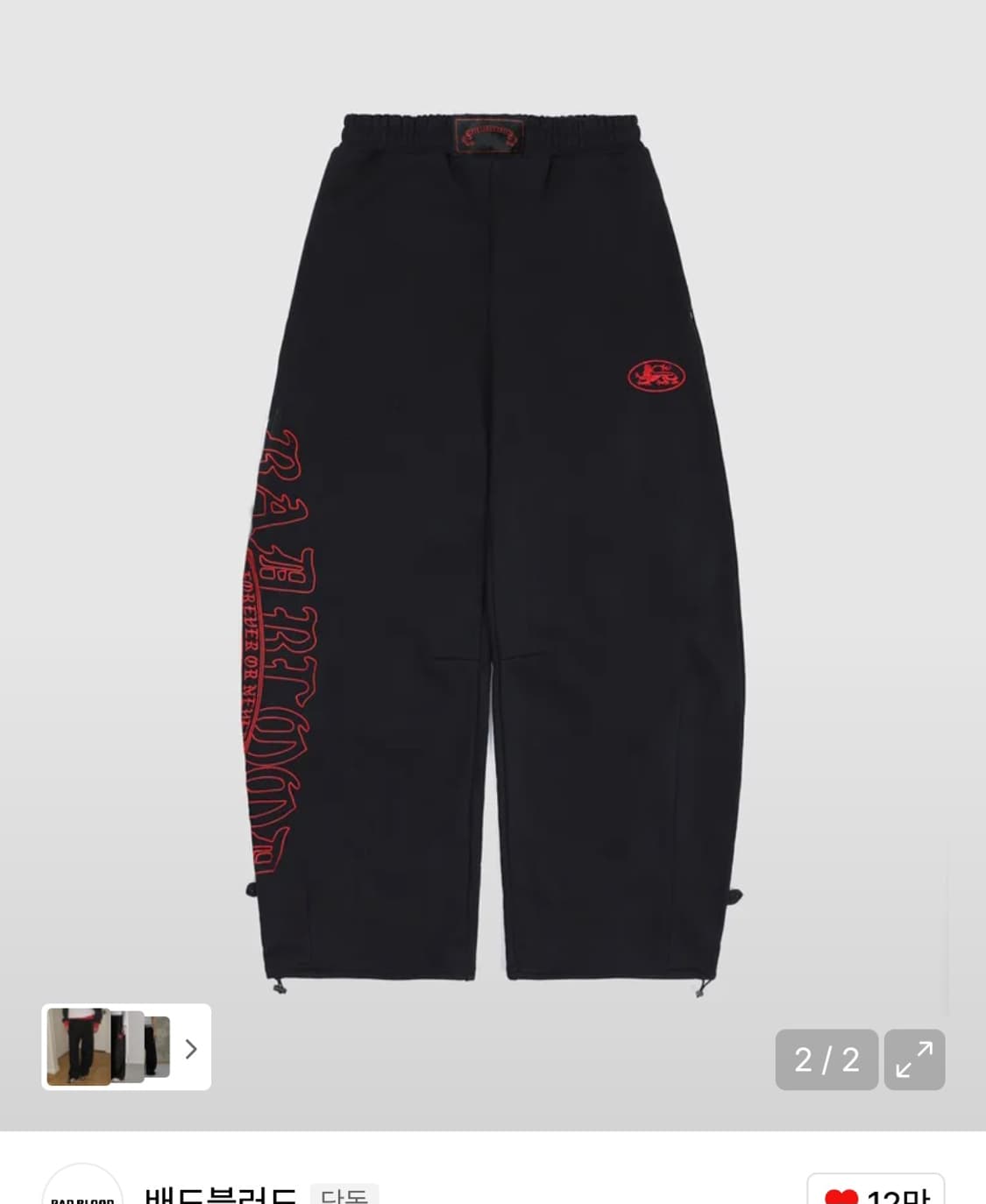 배드블러드 2way 커브드 조거 트라우져 블랙 상품이미지1