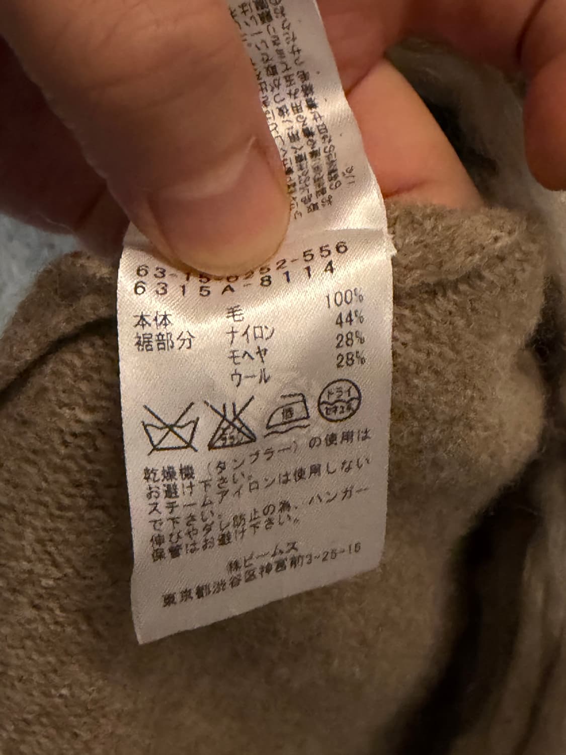 Ray Beams 울 니트 판초 스웨터 상품이미지5