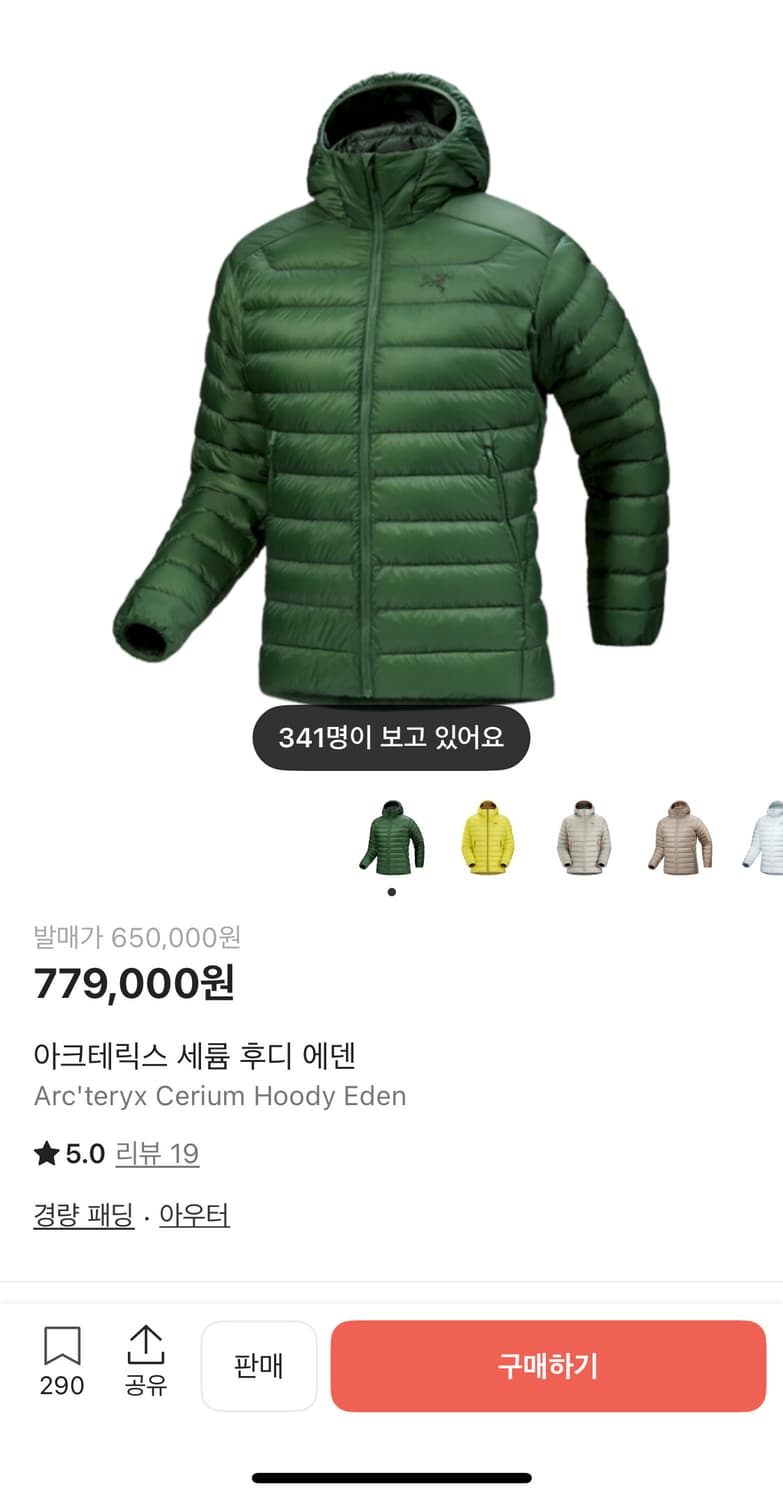 아크테릭스 세륨 후디 에덴 상품이미지1