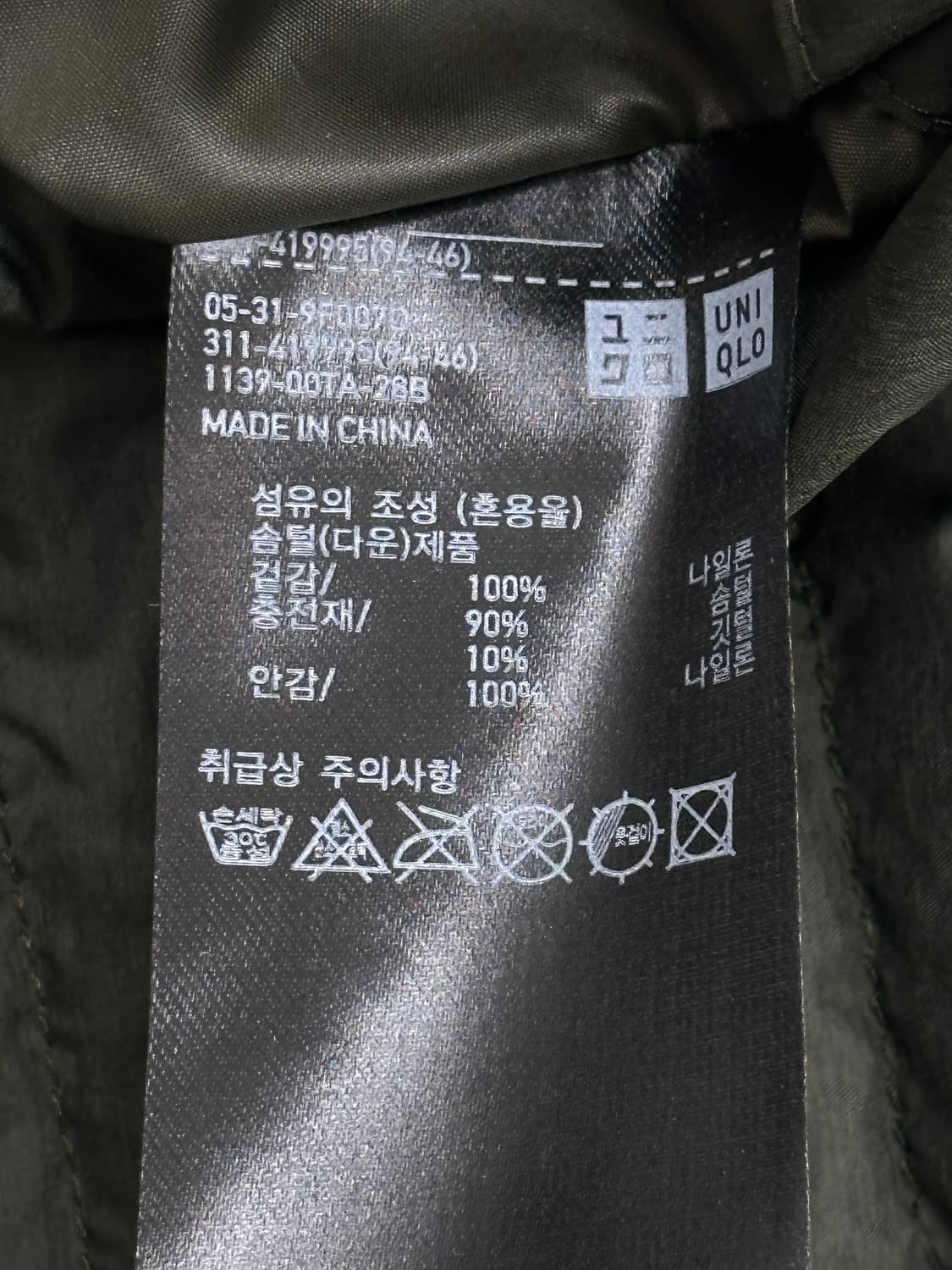 유니클로 울트라 초경량 말차 시티보이 데일리  다운 조끼패딩 상품이미지5