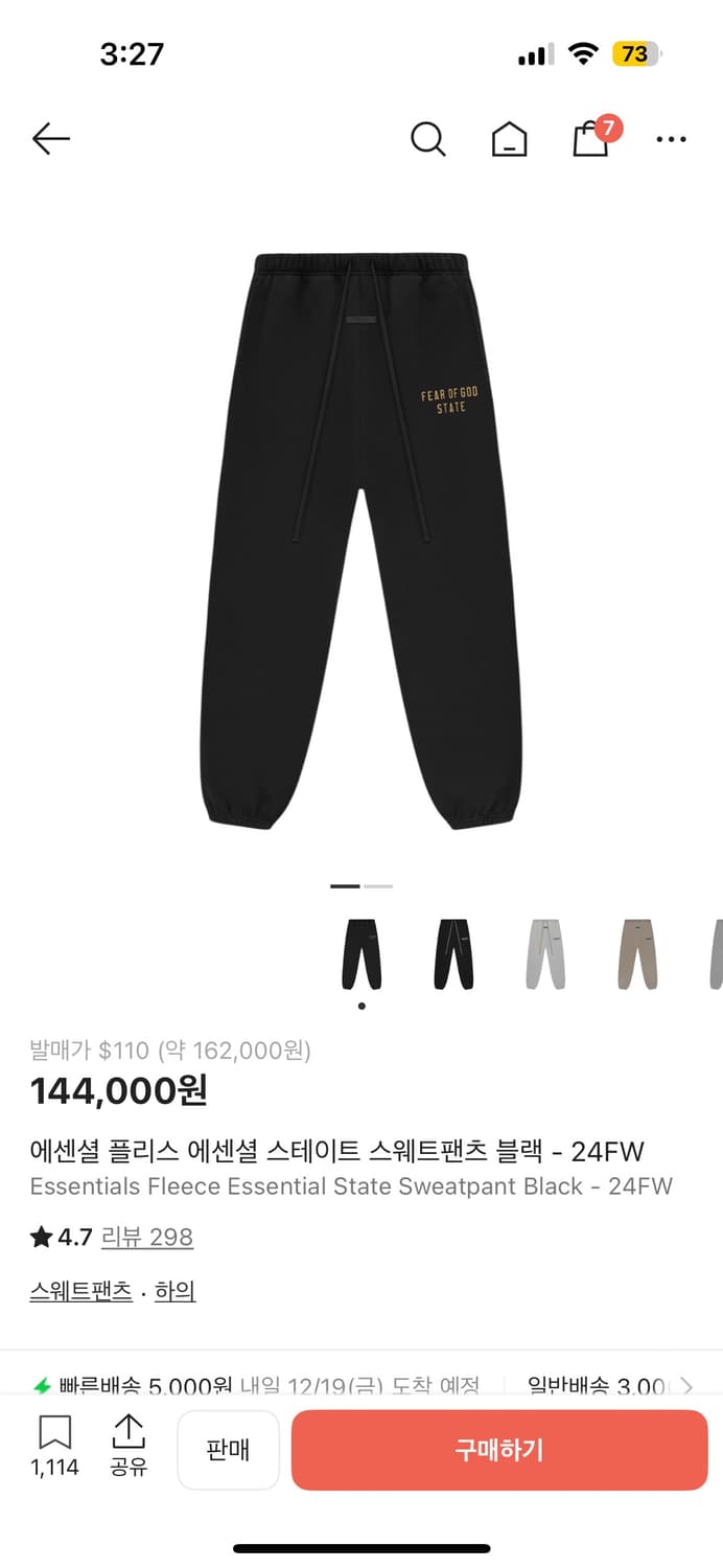 피어오브갓 에센셜 팬츠 s 상품이미지1