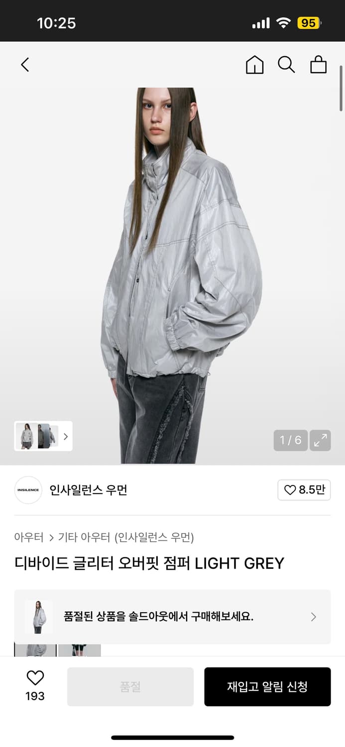 인사일런스 글리터 오버핏 점퍼 상품이미지1