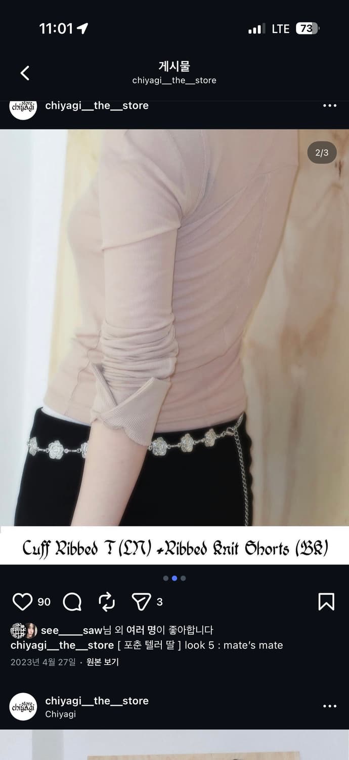 (구함) chiyagi 키야기 Cuffs ribbed tee nude 상품이미지1