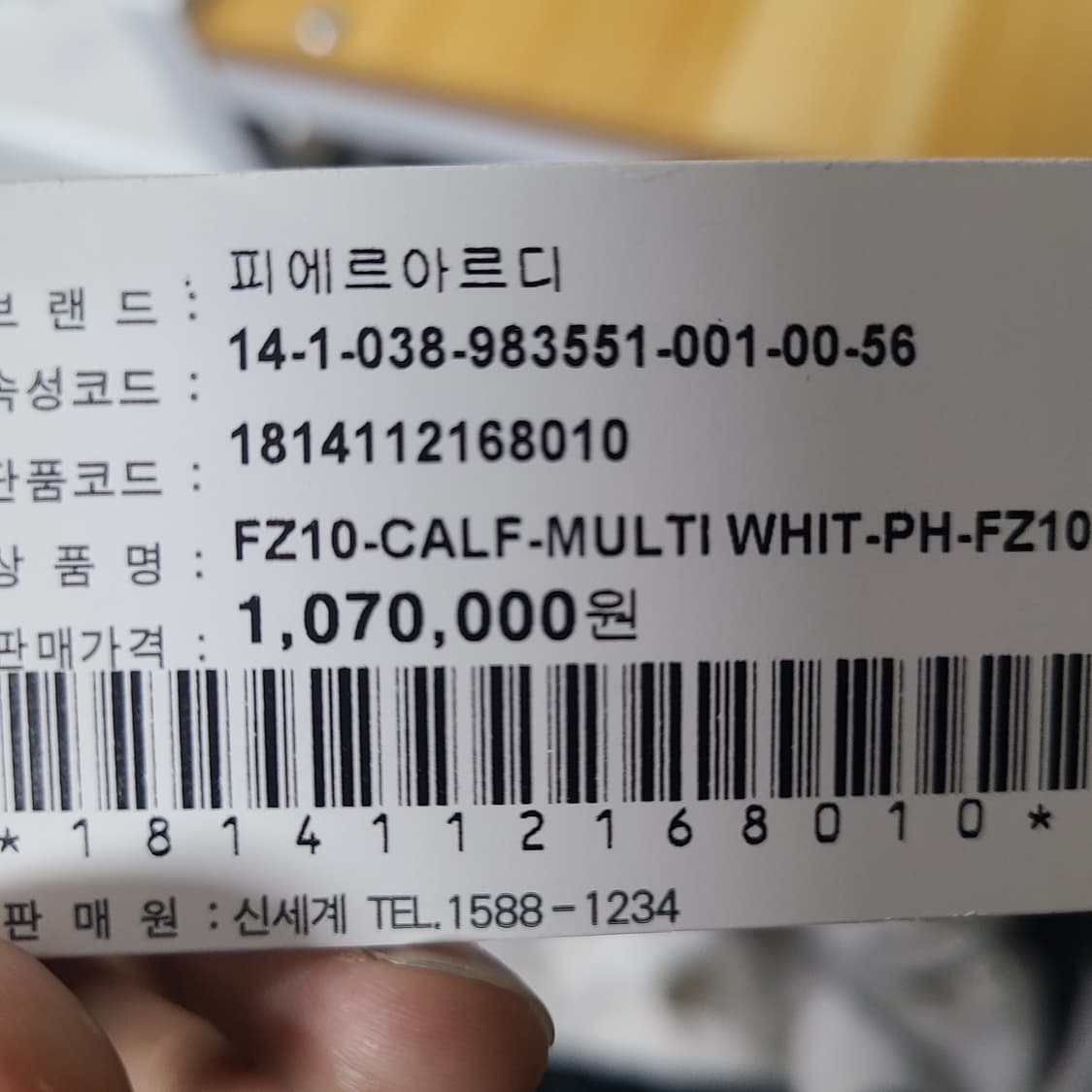 [240] 피에르하디 하이탑 상품이미지4