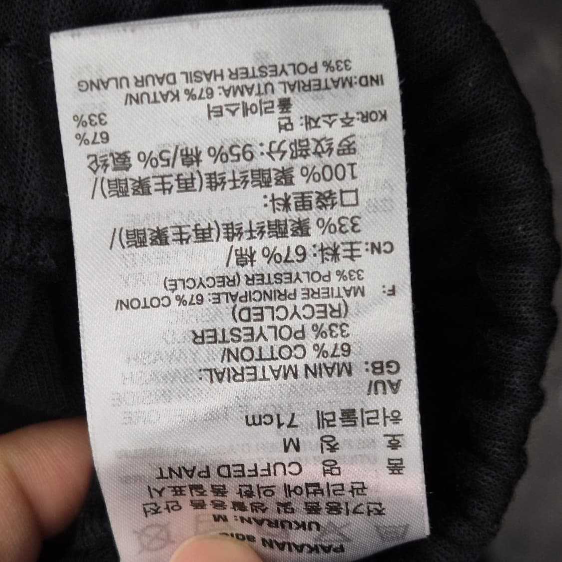 아디다스 올웨이즈 오리지널 레이스드 커프 팬츠 M 상품이미지5