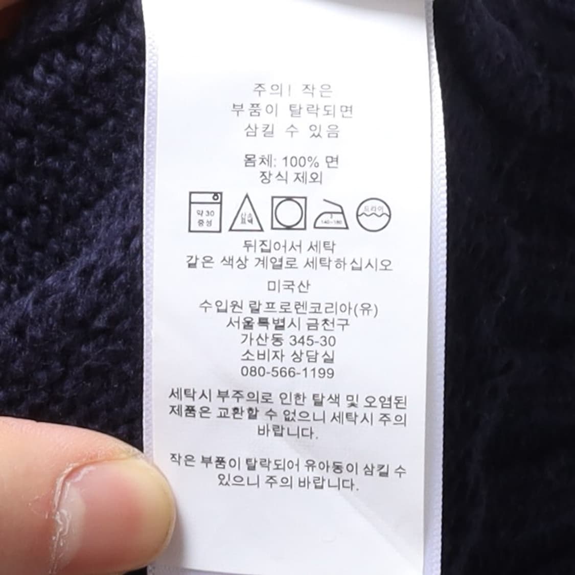 폴로 랄프로렌 Polo by Ralph Lauren Flag Knit 상품이미지8