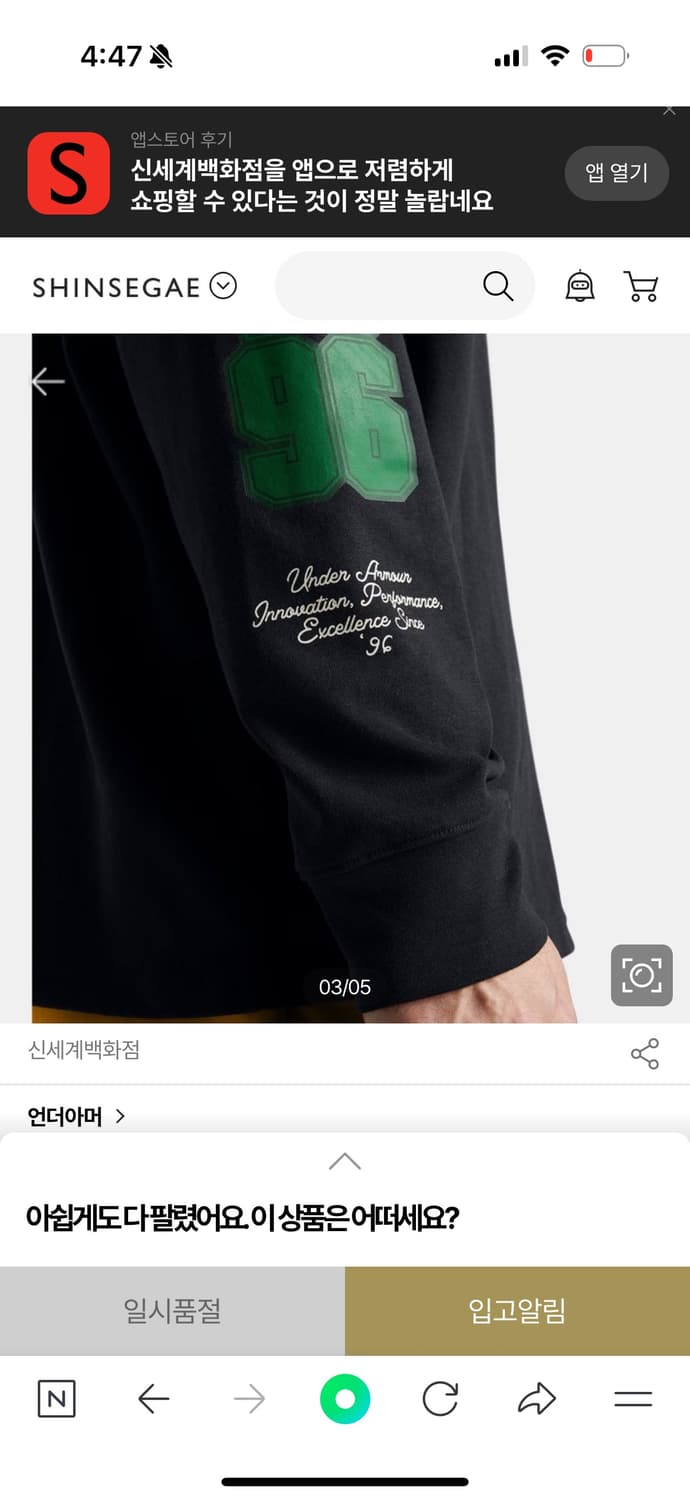 언더아머 남성 UA 헤비웨이트 컬리지에이트 스크립트 긴팔 새상품 상품이미지4