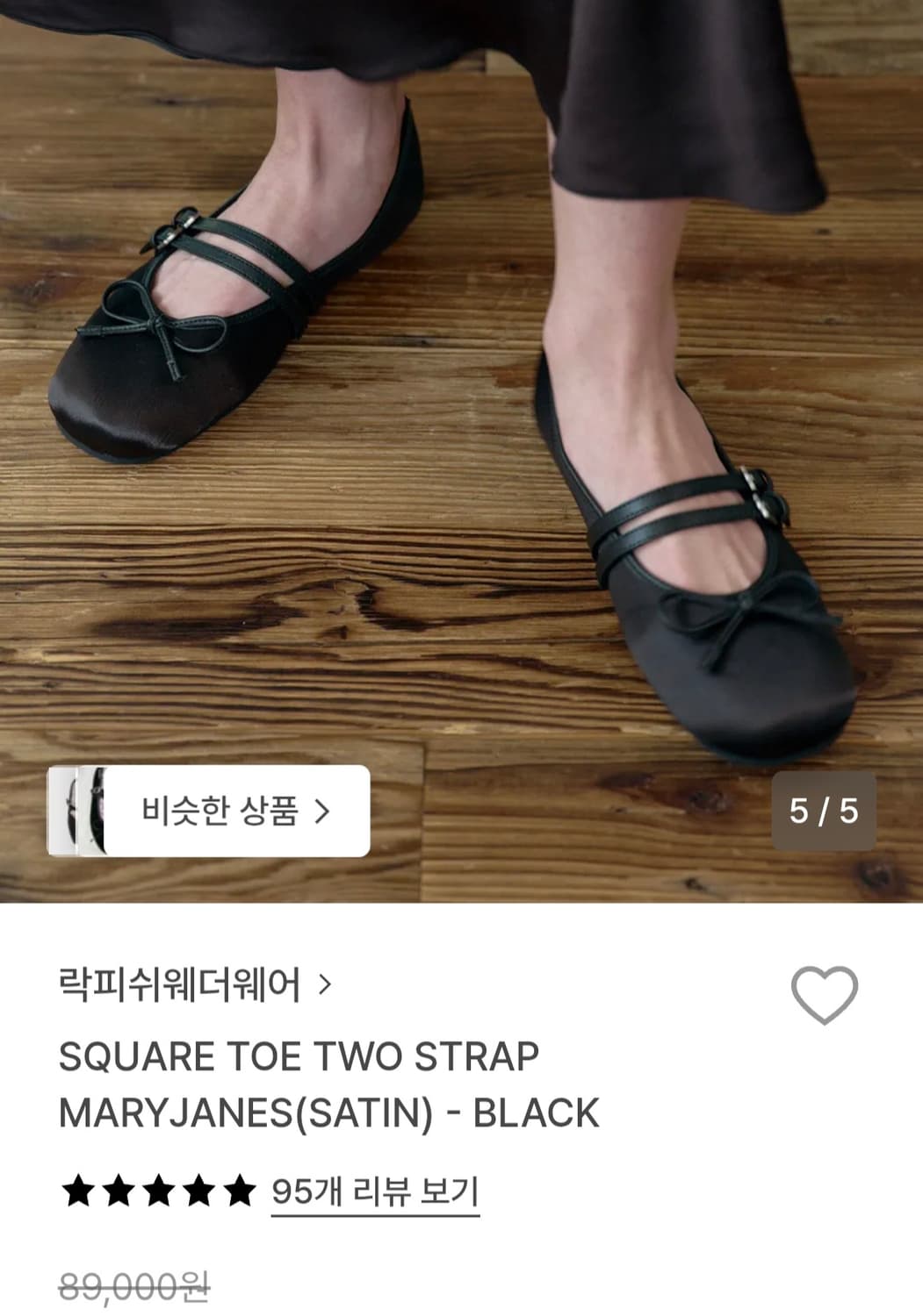 락피쉬웨더웨어 투 스트랩 메리제인 사틴(블랙) 250 상품이미지8