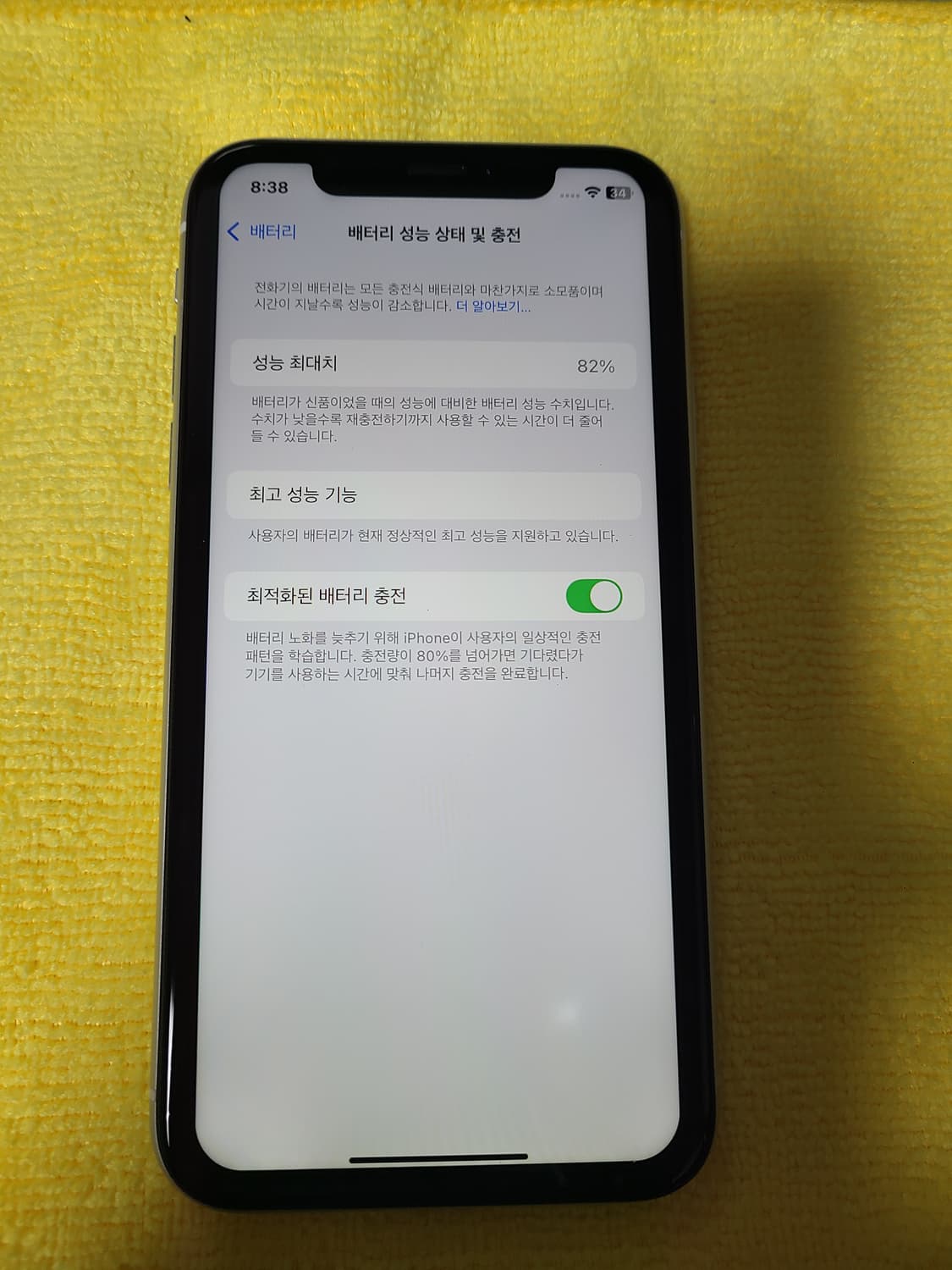 아이폰xr 화이트128g 한국판 상품이미지1