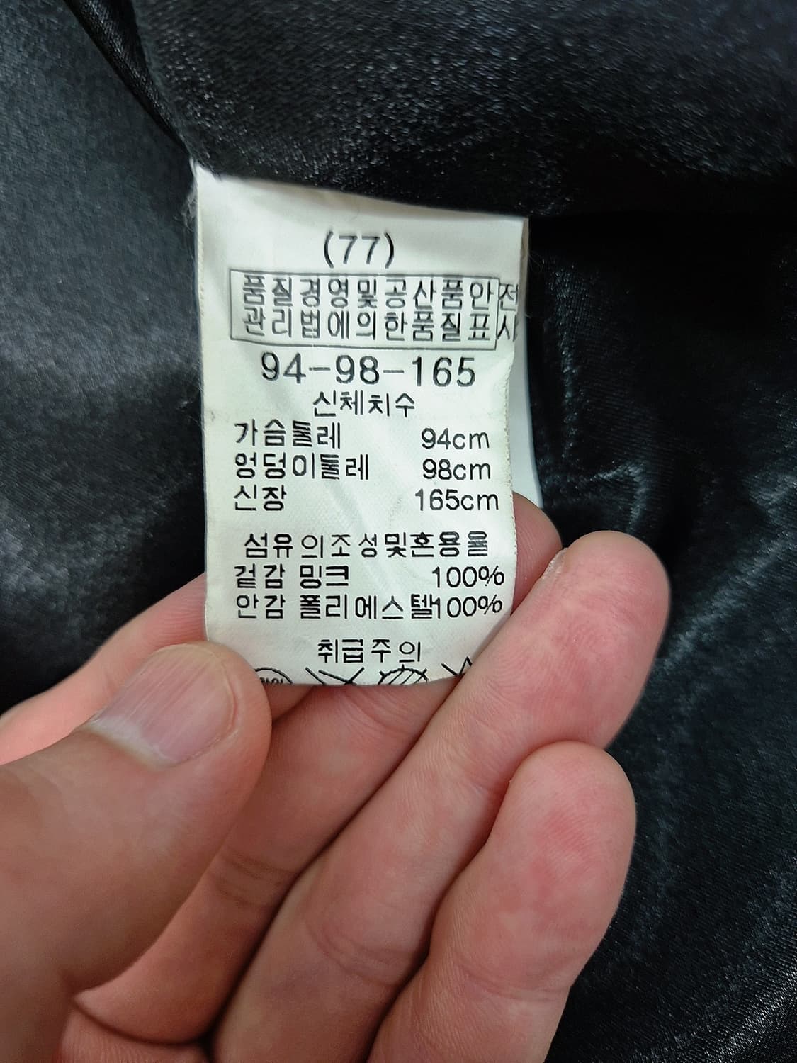 [77]<원스타예본>블랙그라마 초고급 밍크코트 상품이미지5