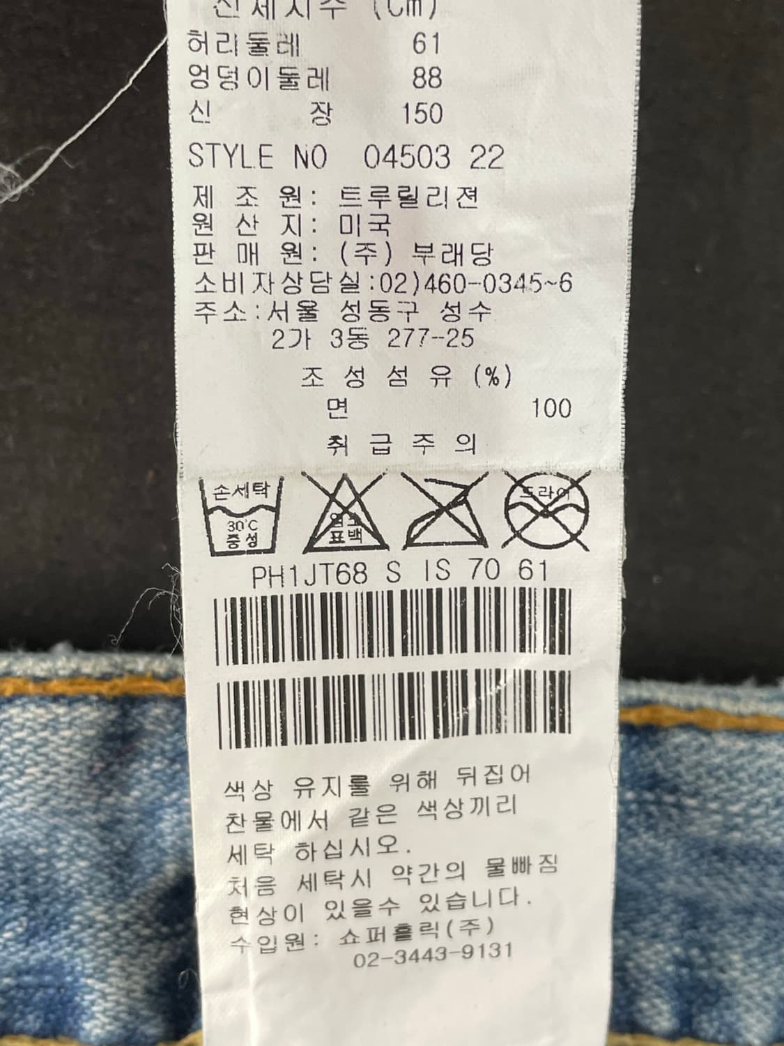 트루릴리전 조이 디트로이트 데미지 부츠컷 데님 팬츠 청바지 24 상품이미지9