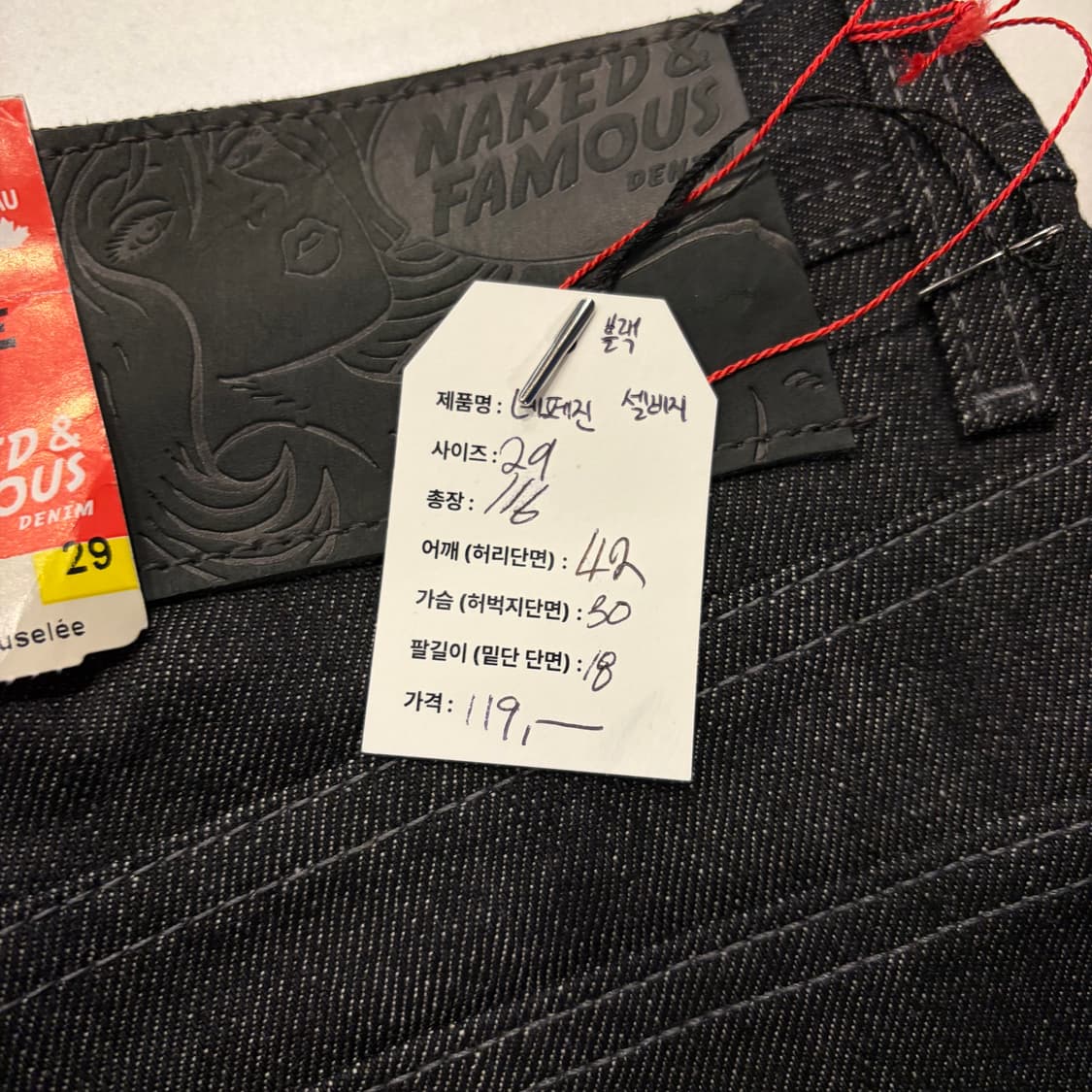 [29] 네이키드앤페이머스 블랙 셀비지 데님 팬츠 청바지 D584 상품이미지5