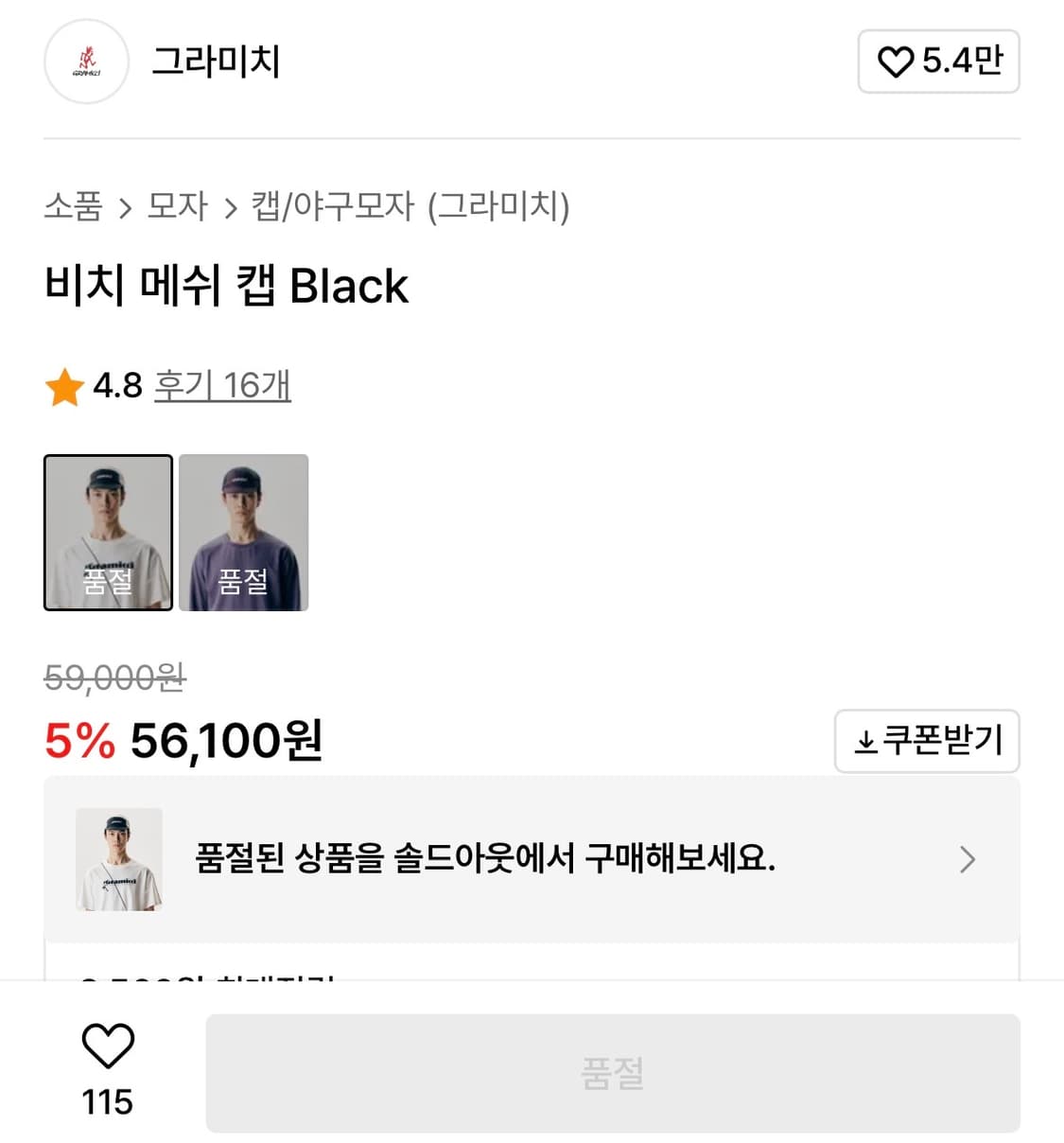 그라미치 볼캡 상품이미지3