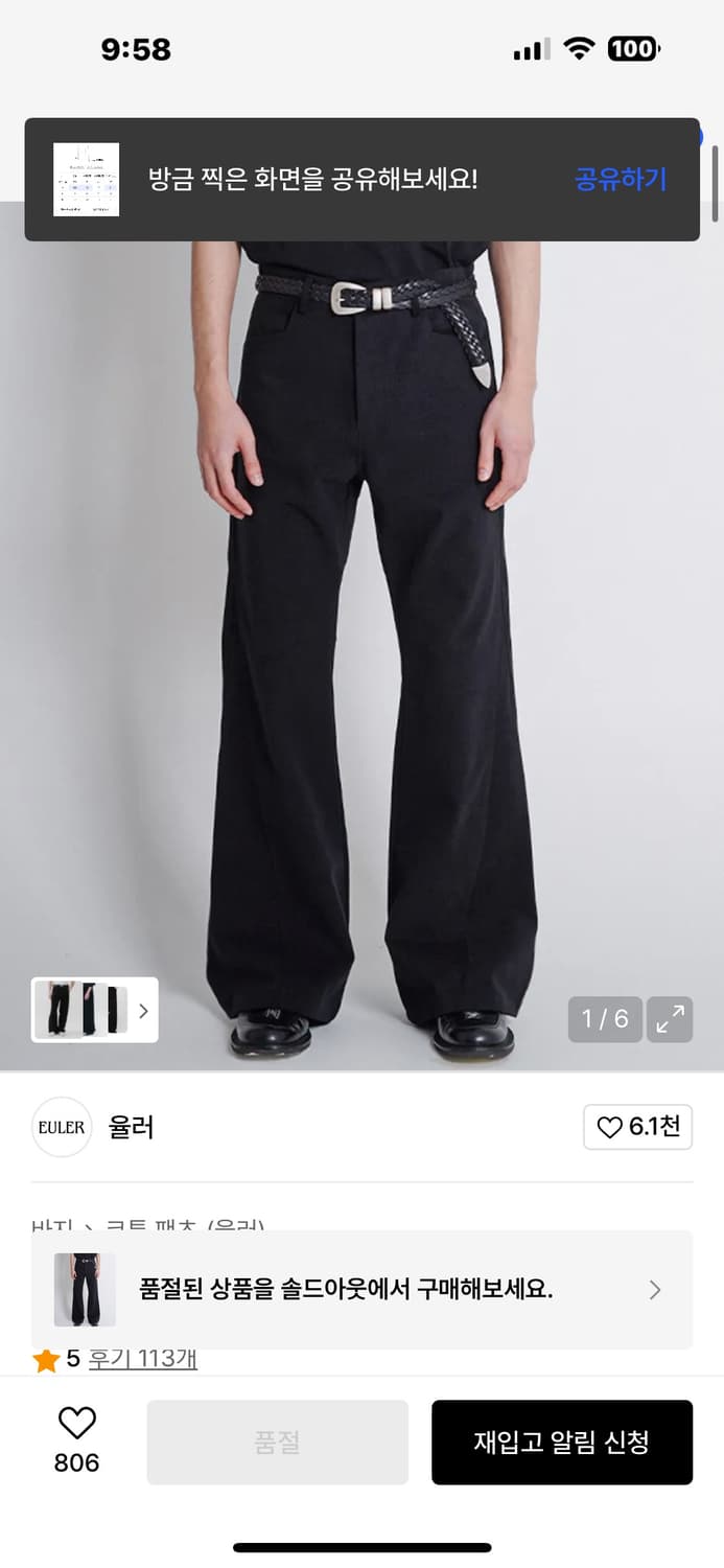 율러 신치백 플레어 코튼팬츠 상품이미지1