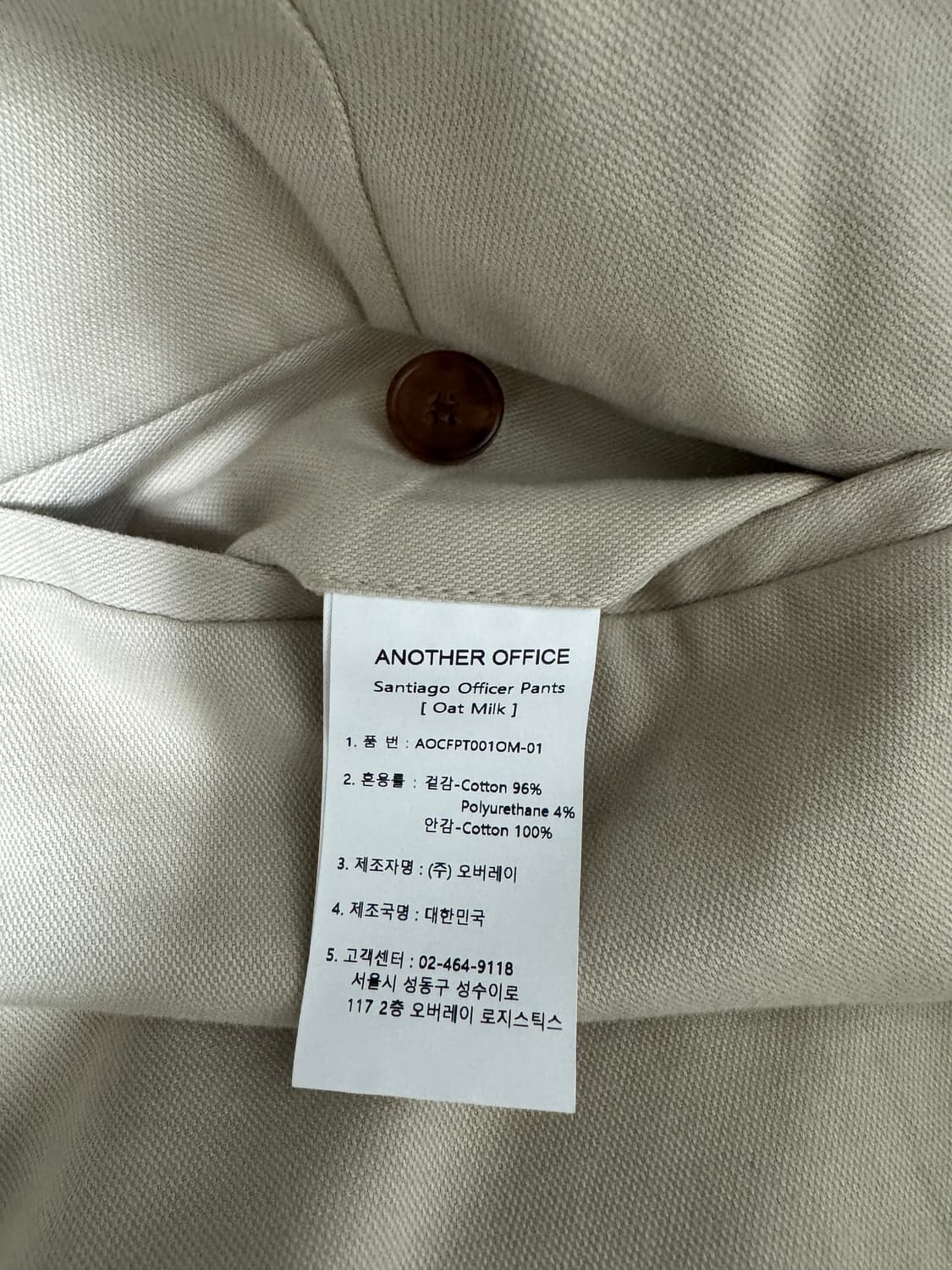 어나더오피스 / 베이지 치노 / 3 상품이미지4