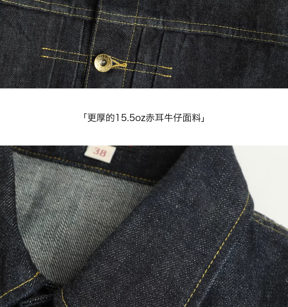 밀리토라 807 데님자켓 42사이즈 상품이미지5