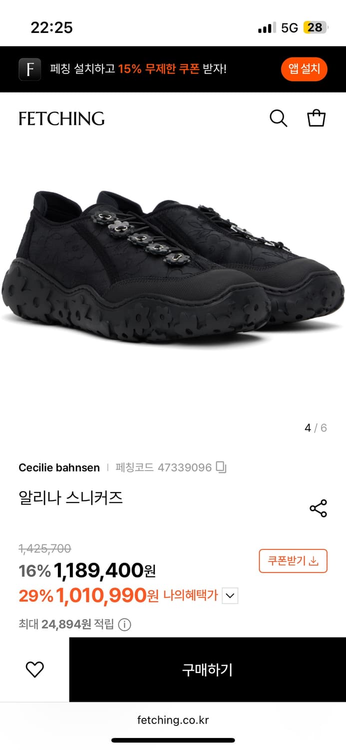 세실리에 반센 알리나 스니커즈 블랙 37 상품이미지2