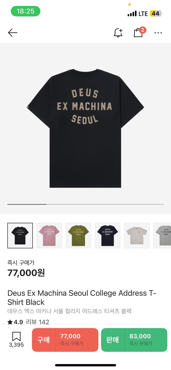 데우스 반팔티 상품이미지2