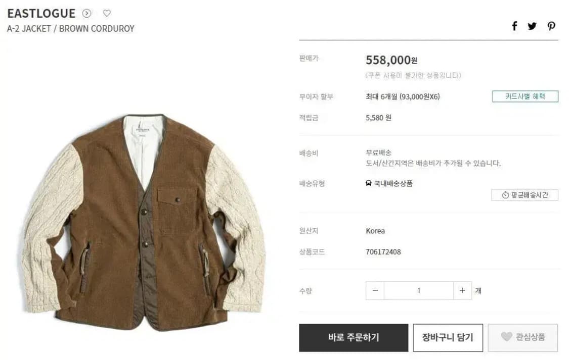 이스트로그 A-2 자켓 점퍼 xl 상품이미지3