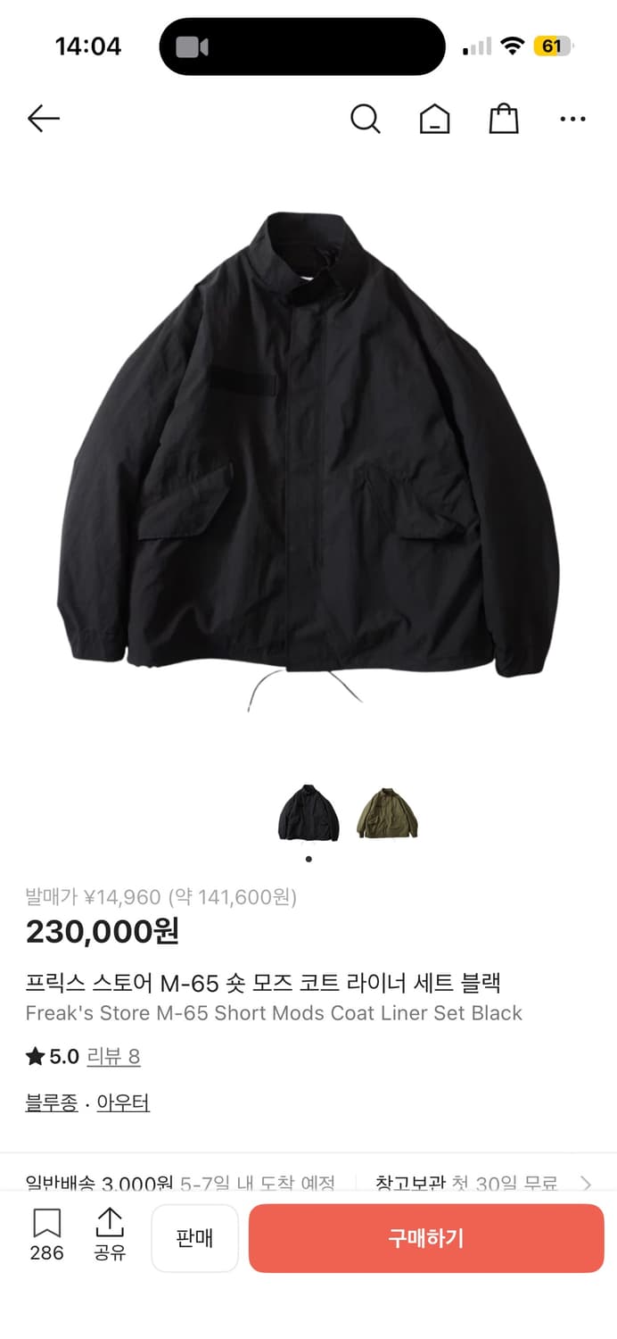 (S)프릭스스토어 m65 숏 모즈 코트 블랙 상품이미지4