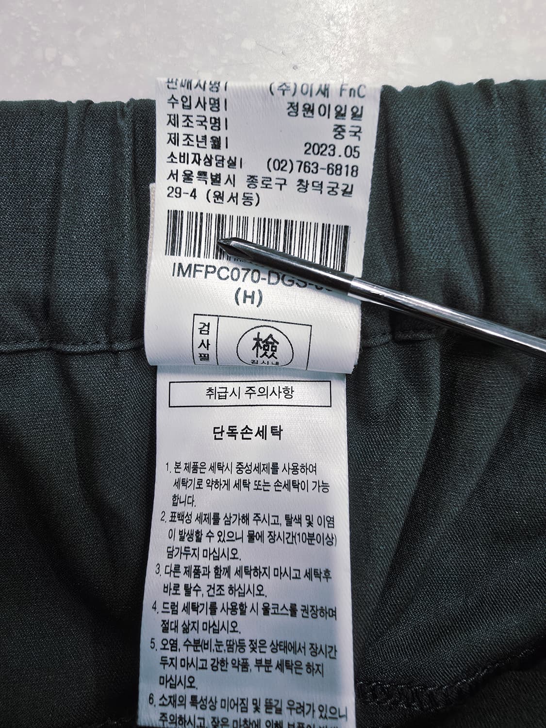 이새 다크 그린 와이드 팬츠 상품이미지10