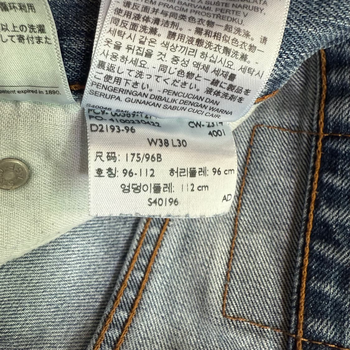 [38] levi's 리바이스 569 데님 청바지 - 47 상품이미지5