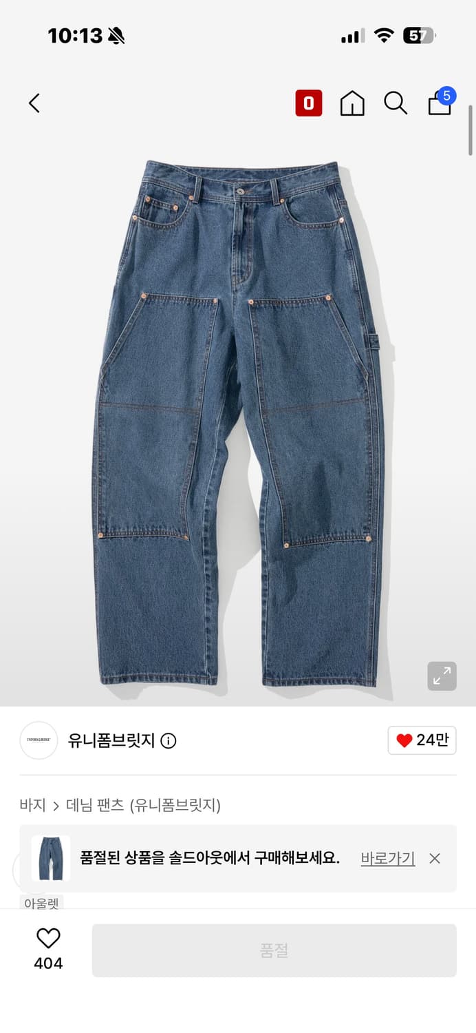 유니폼브릿지 double knee denim pants 12oz  상품이미지1