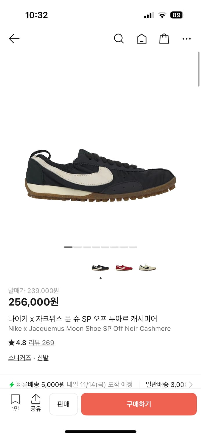 자크뮈스 x 나이키 문 슈 블랙 상품이미지1