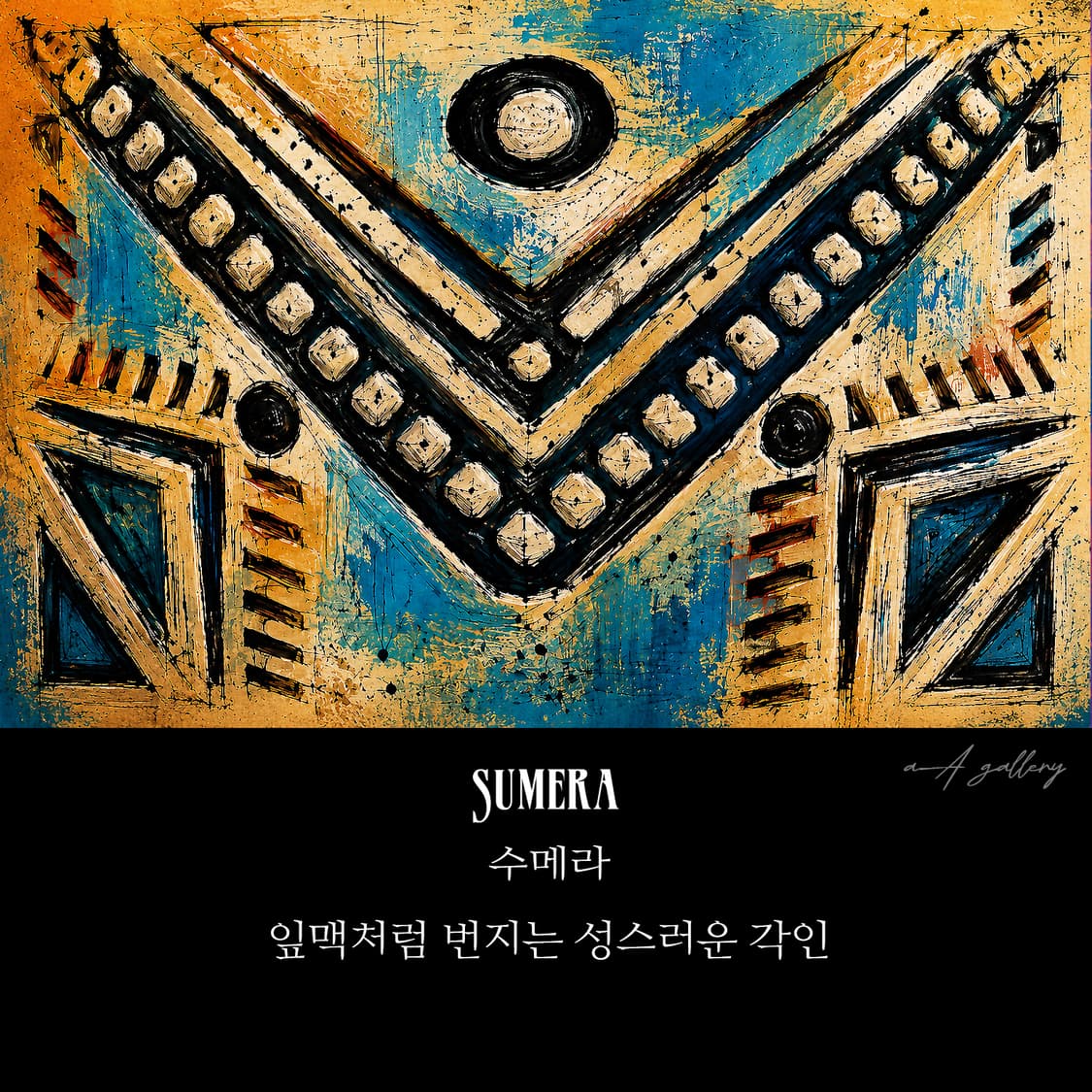 Sumera 실버 남자 엔틱 빈티지 명품 고대 벽화 부족 반지 상품이미지8
