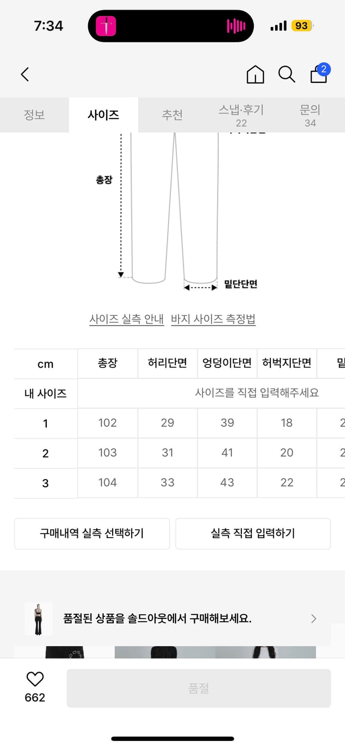 오도어 레토 부츠컷 2사이즈 상품이미지3