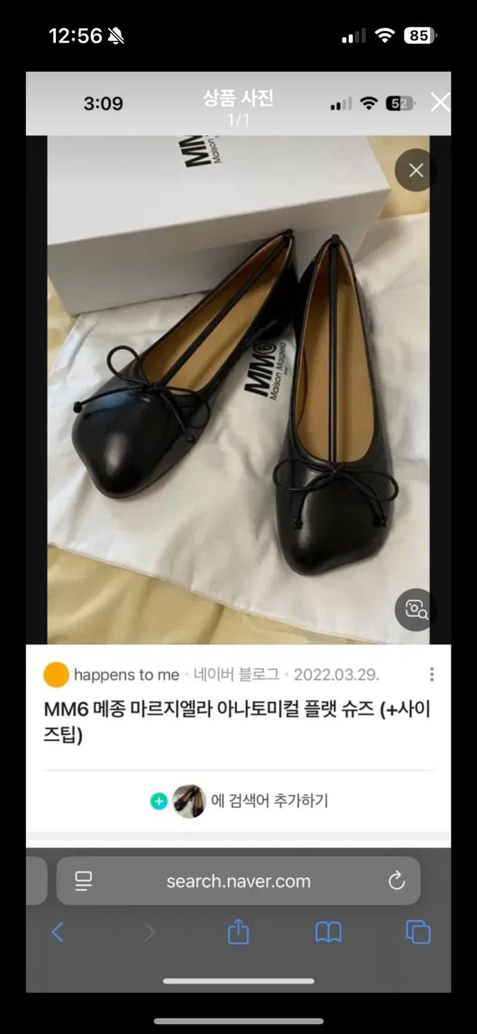 마르지엘라 아나토미컬 구해요 상품이미지1
