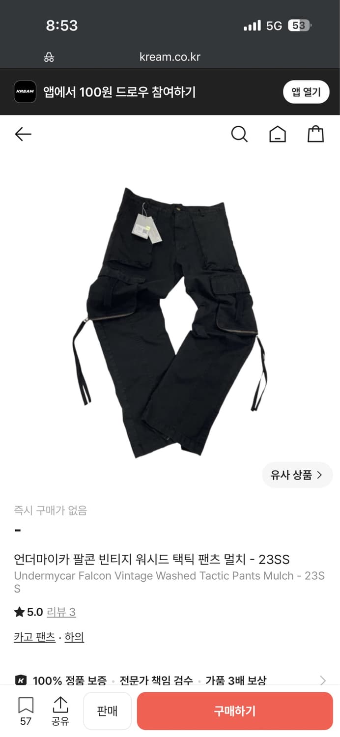 언더마이카 팔콘 2사이즈 판매 상품이미지1