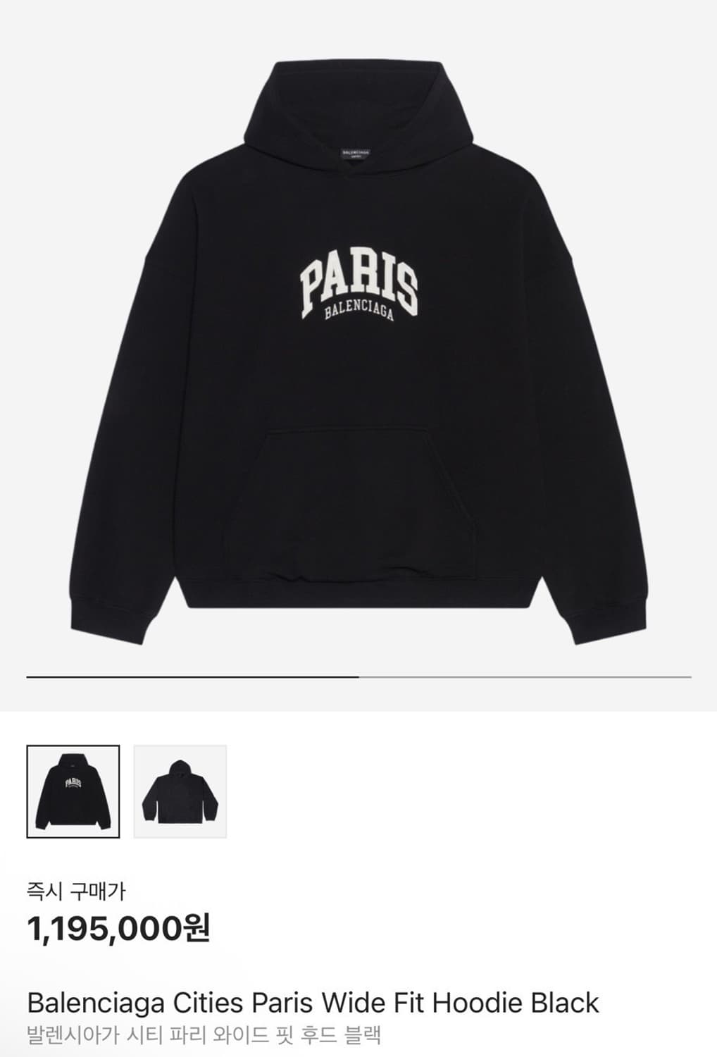 [3] 발렌시아가 시티 파리 와이드 핏 후드 블랙 상품이미지1