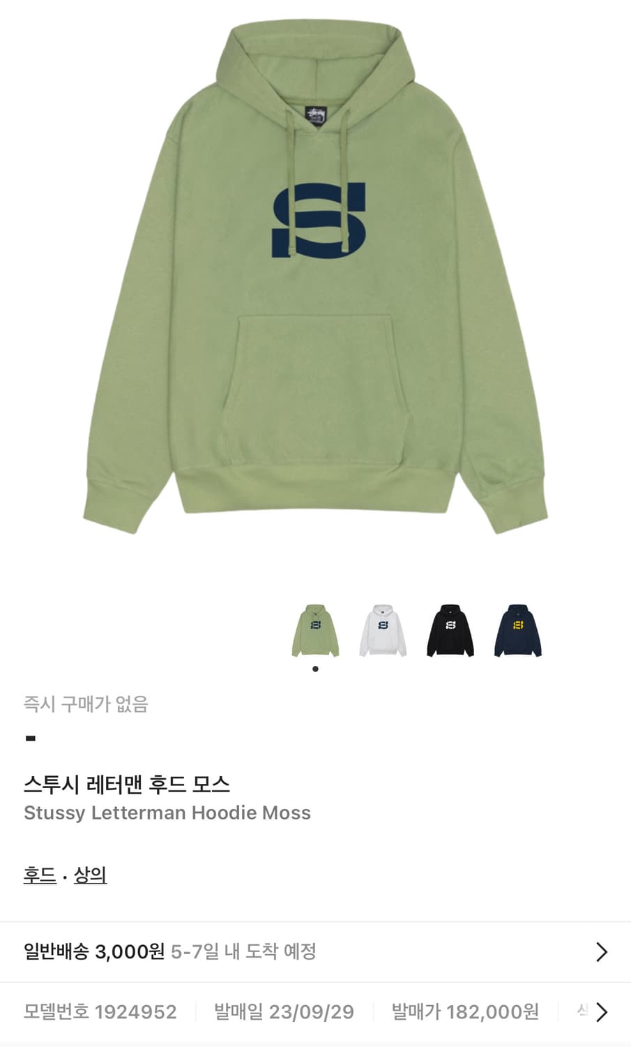 스투시 레터맨 후드 상품이미지1