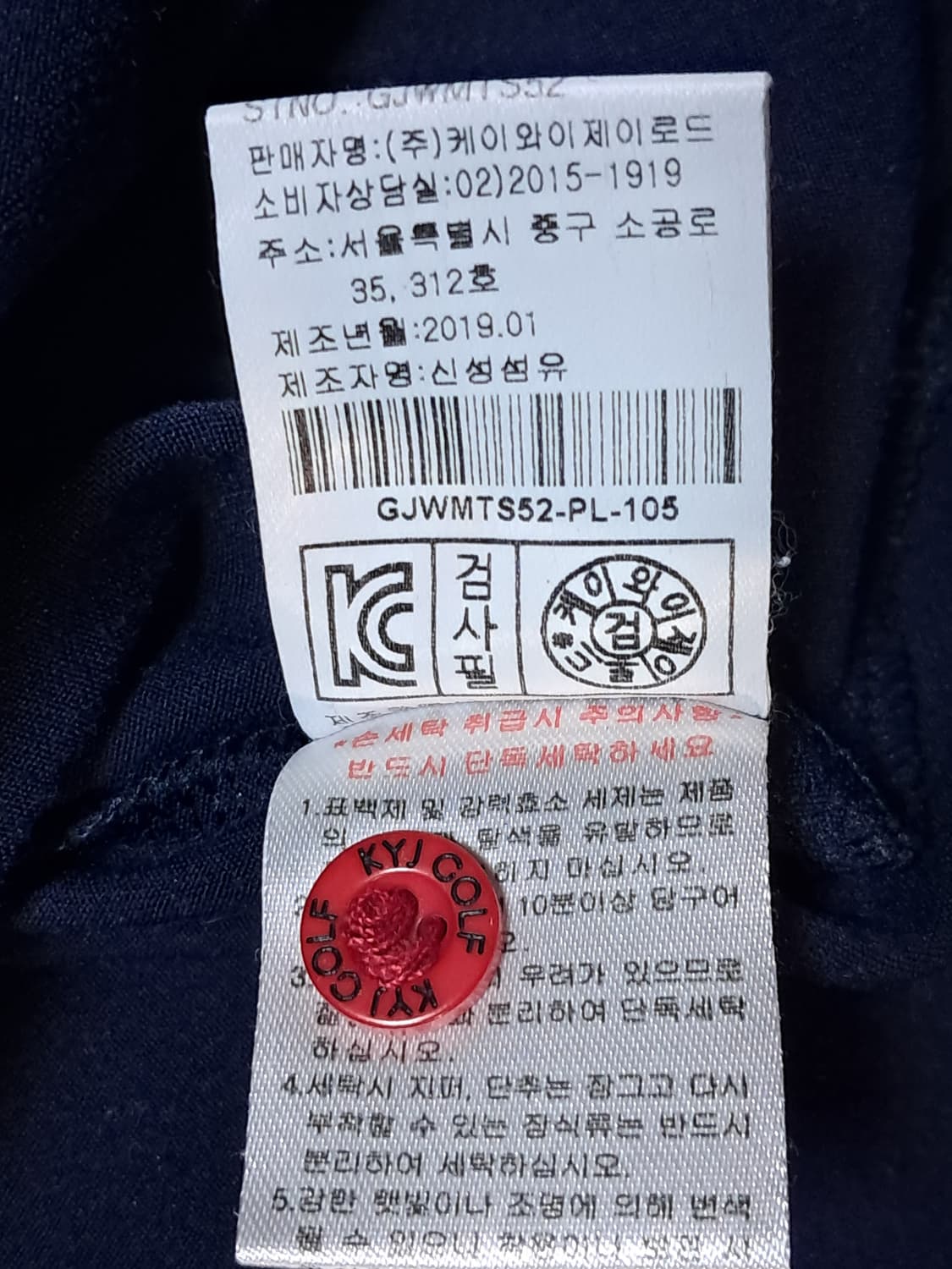 김영주 골프 긴팔티 남성105  상품이미지10