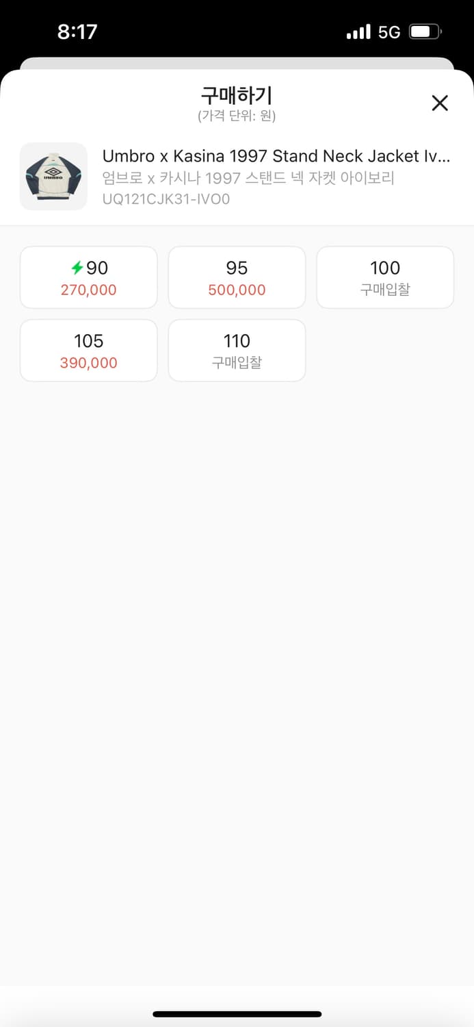 엄브로 x 카시나 1997 스탠드 넥 자켓 아이보리 상품이미지5