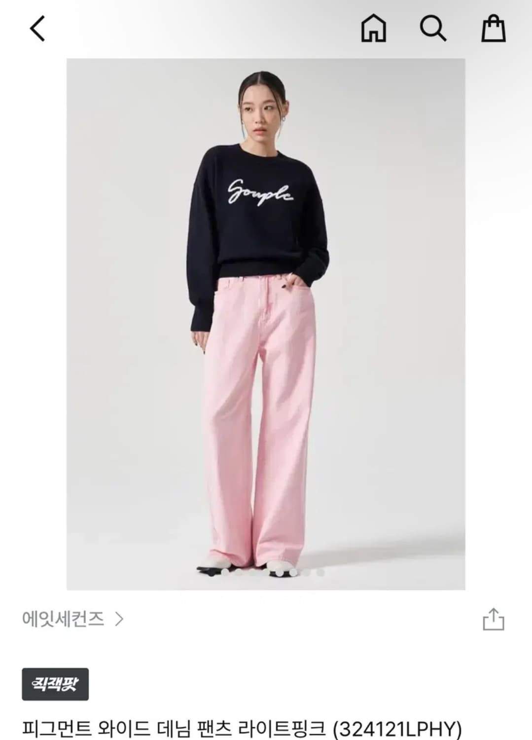 에잇세컨즈 피그먼트 와이드 데님 팬츠 라이트핑크 324121LPHY 상품이미지1