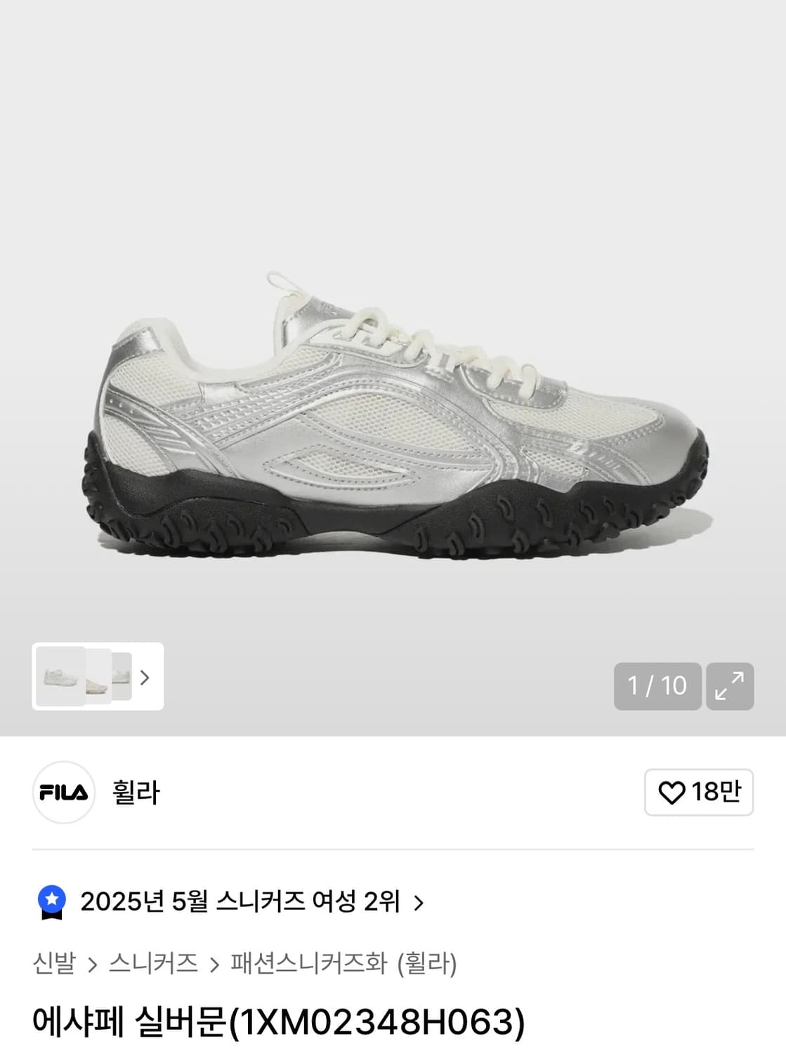 휠라) 에샤페 실버문 Grey/White/White 250 상품이미지2