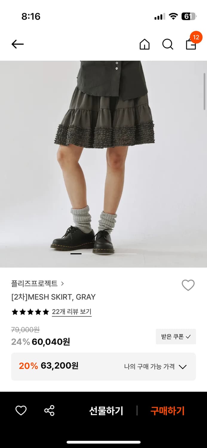 플리즈프로젝트 스커트 그레이 상품이미지1