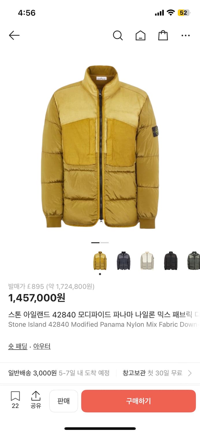 22fw 스톤아일랜드 패딩 판매 (M) 상품이미지10
