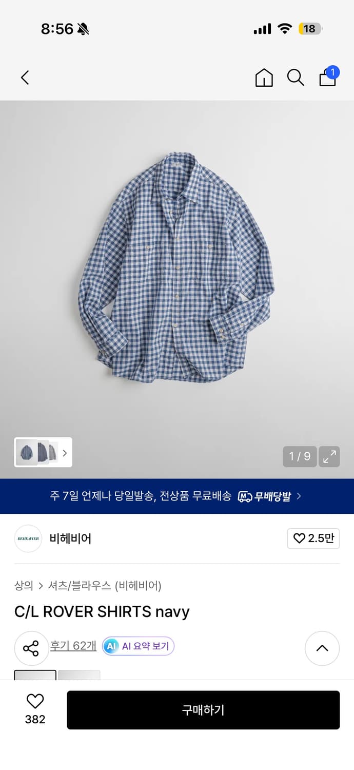 비헤비어 C/L 로버셔츠 네이비 3사이즈 상품이미지1