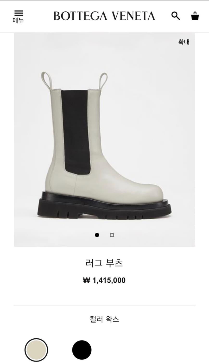 보테가베네타 첼시부츠 상품이미지1